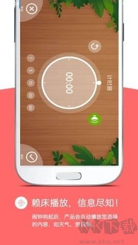 怪物闹钟app安卓版