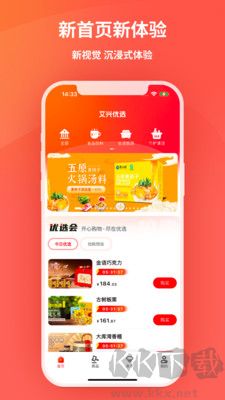 艾兴优选优化版