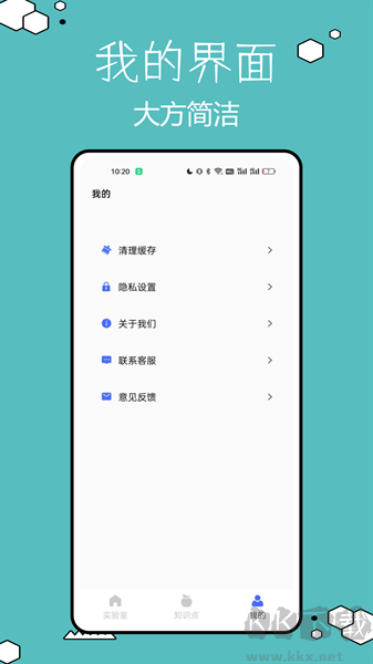 物理实验室帮手安卓版