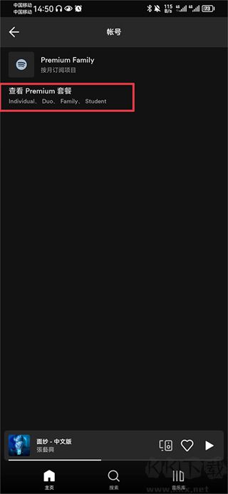 声田音乐最新版本