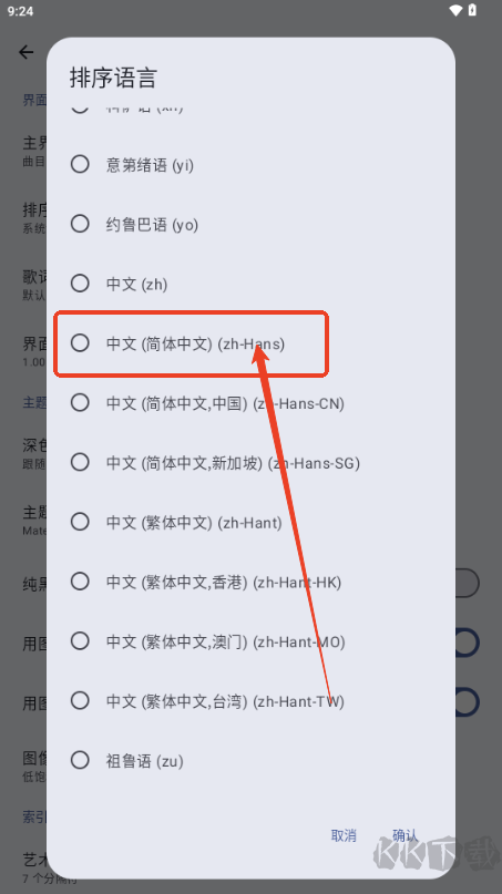Phocid本地音乐播放器 Phocid本地音乐播放器