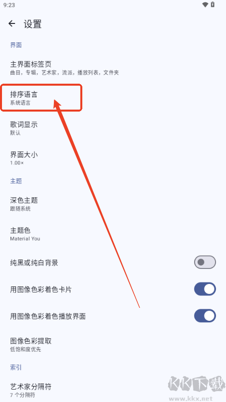 Phocid本地音乐播放器 Phocid本地音乐播放器