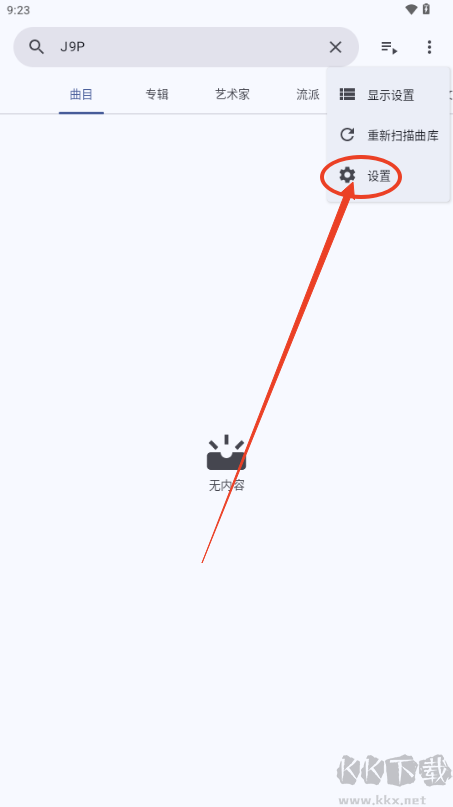 Phocid本地音乐播放器 Phocid本地音乐播放器