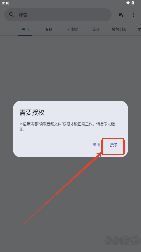 Phocid本地音乐播放器 Phocid本地音乐播放器