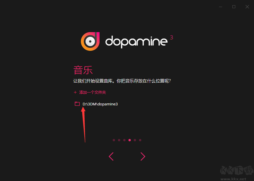 Dopamine绿色版