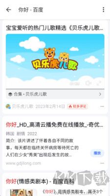 乐搜最新版