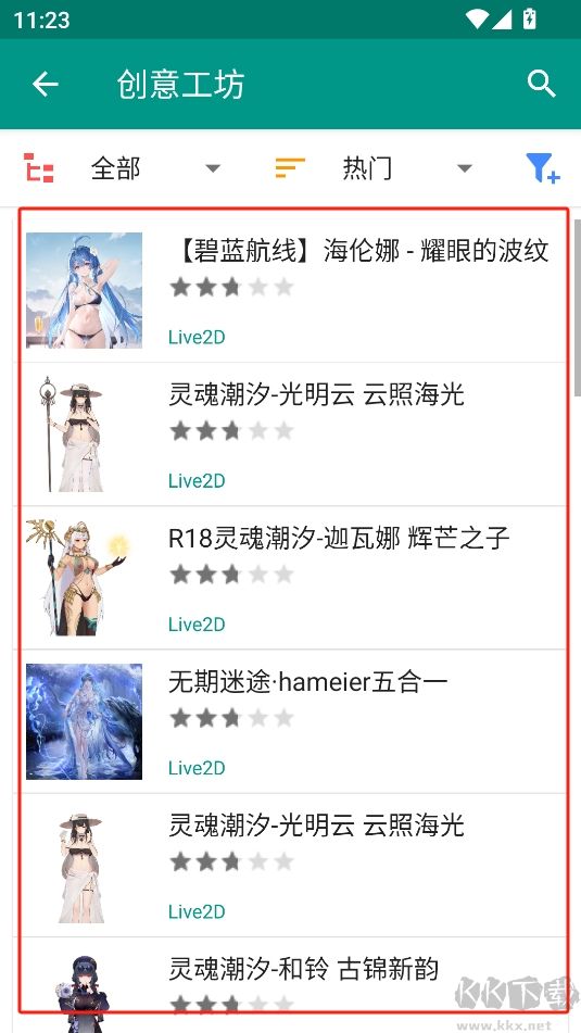 Live2DViewerEX最新版