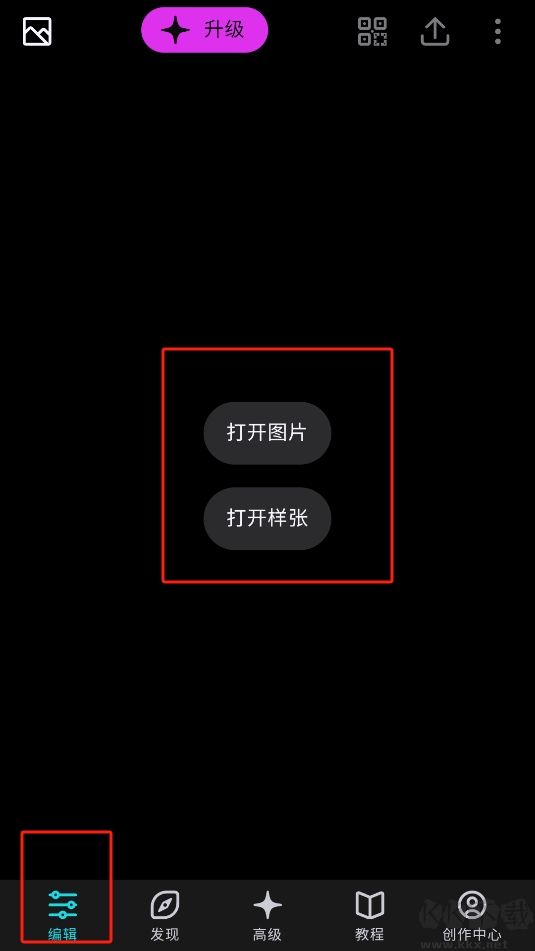 泼辣修图