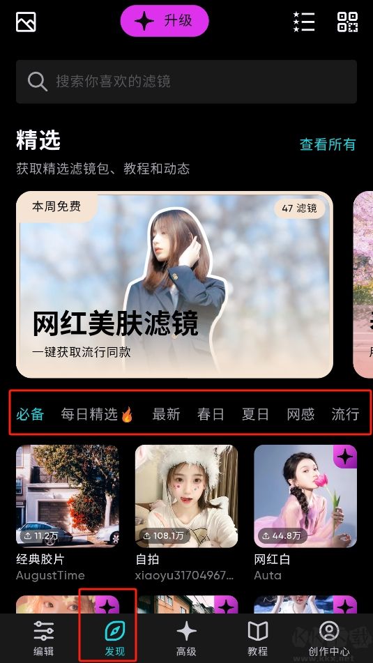 泼辣修图