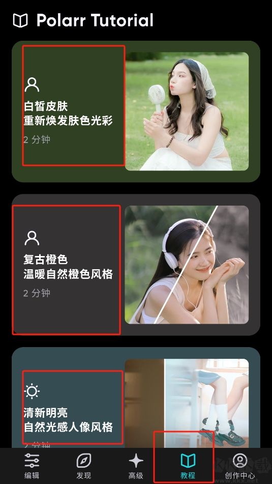 泼辣修图