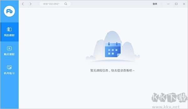 粉笔公考