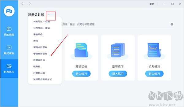 粉笔公考
