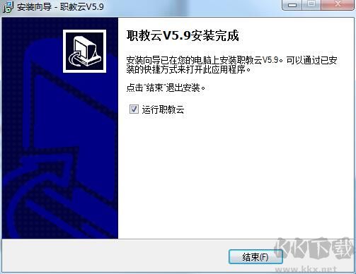 职教云截图