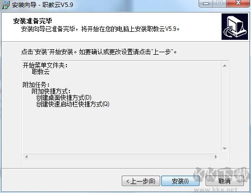 职教云截图