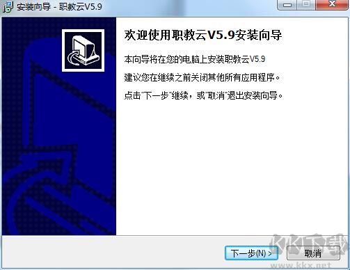 职教云pc正式版下载安装-职教云最新破解版下载 v6.4